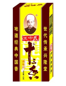 Przyprawa 13 Smaków - Wang Shou Yi 45g